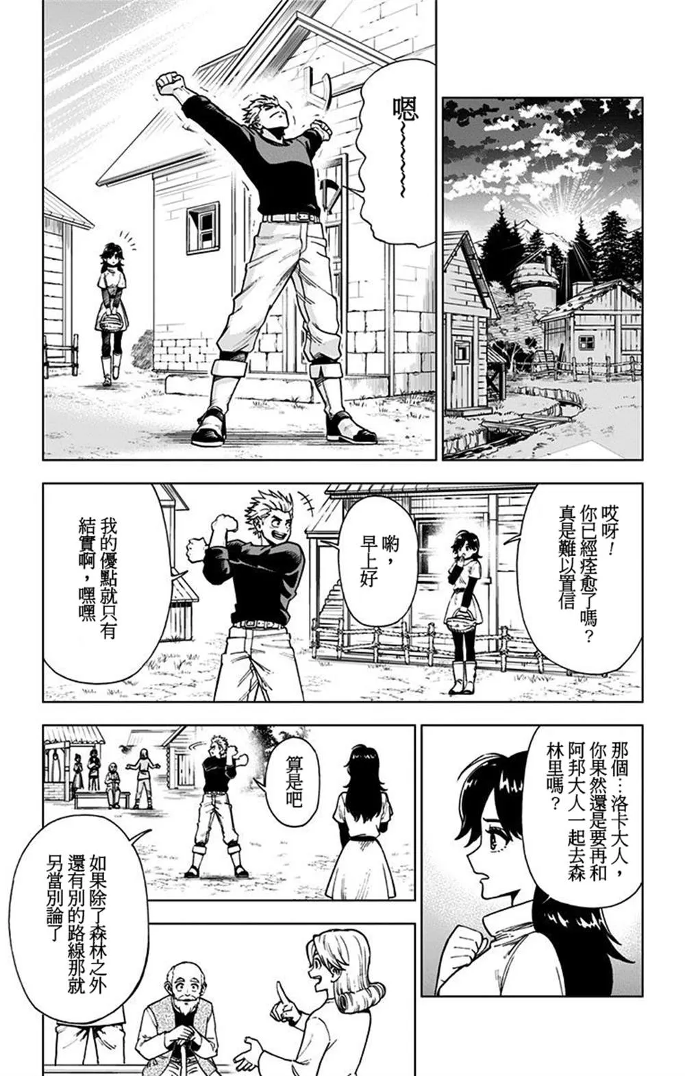 第02话 第36页