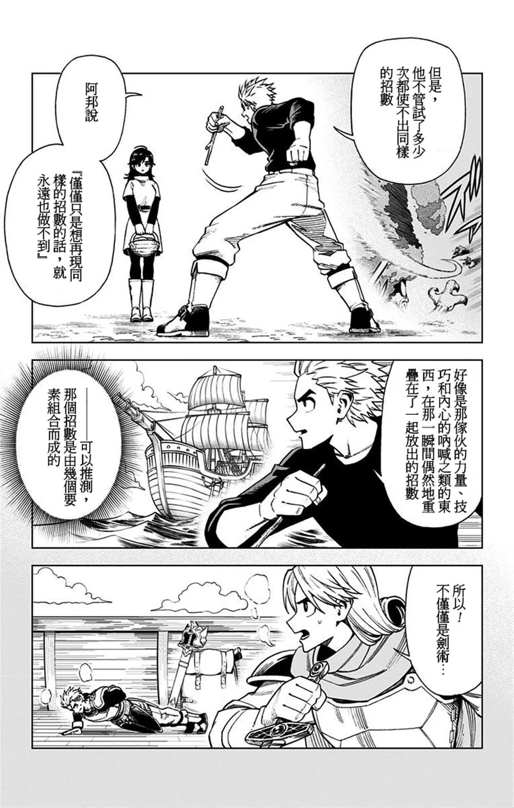 第02话 第38页