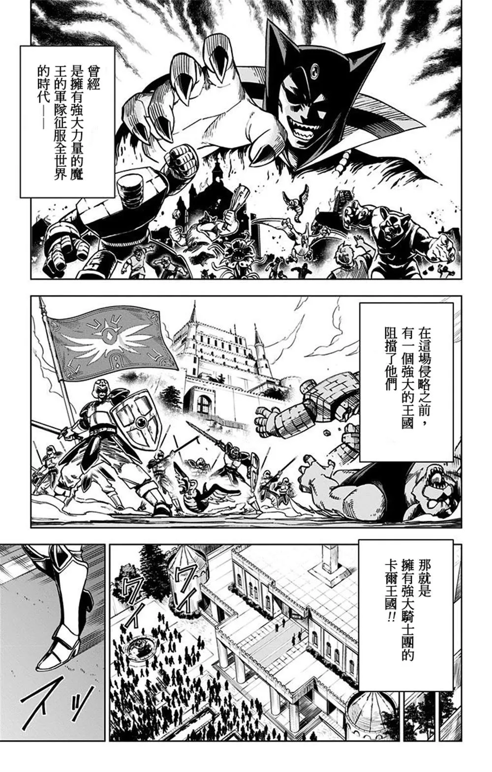 第01话 第3页