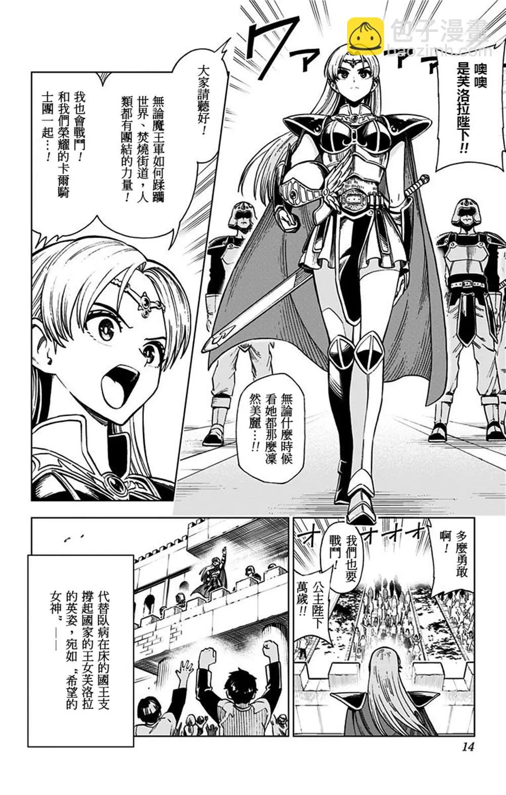 第01话 第4页