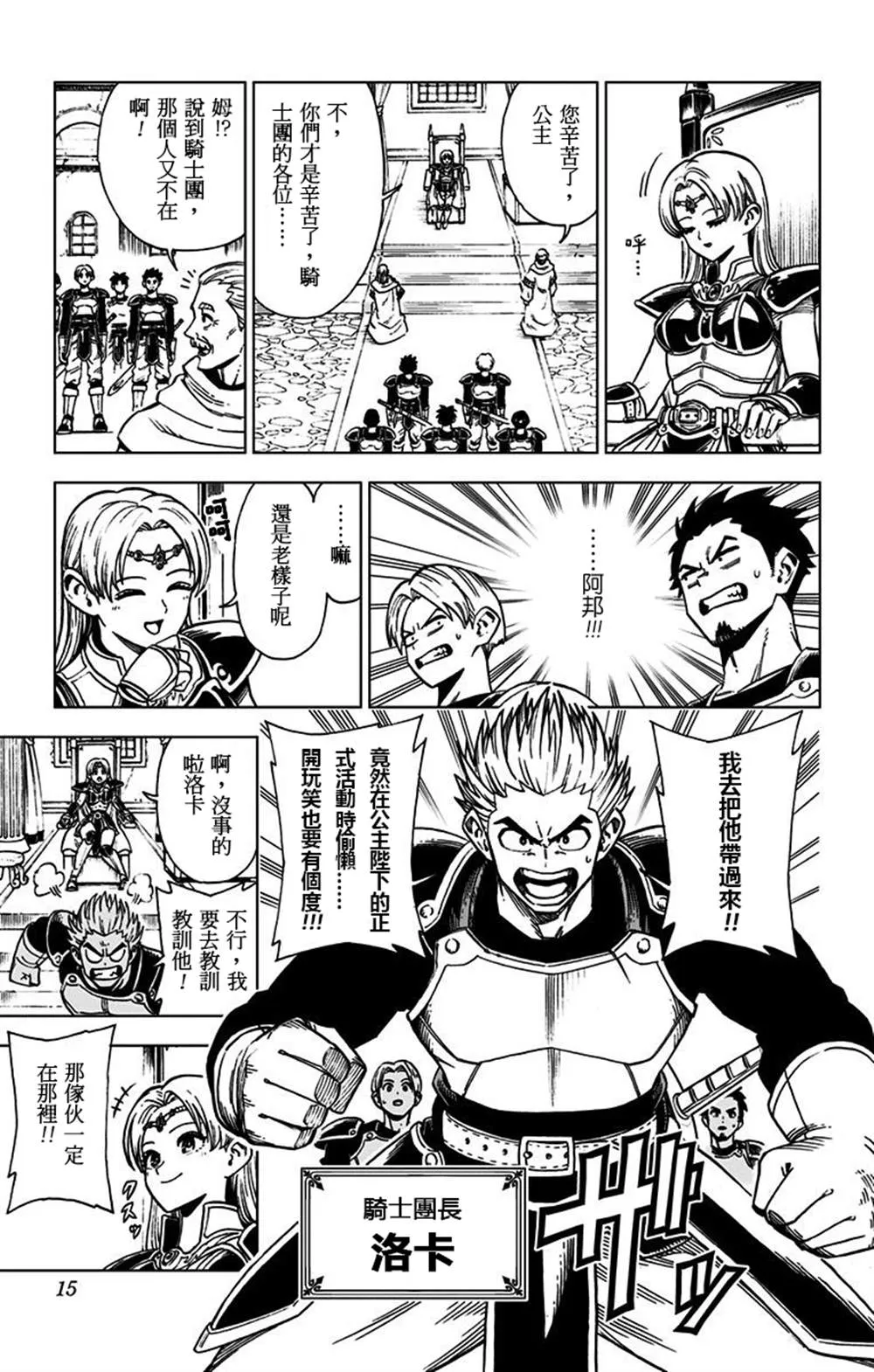 第01话 第5页