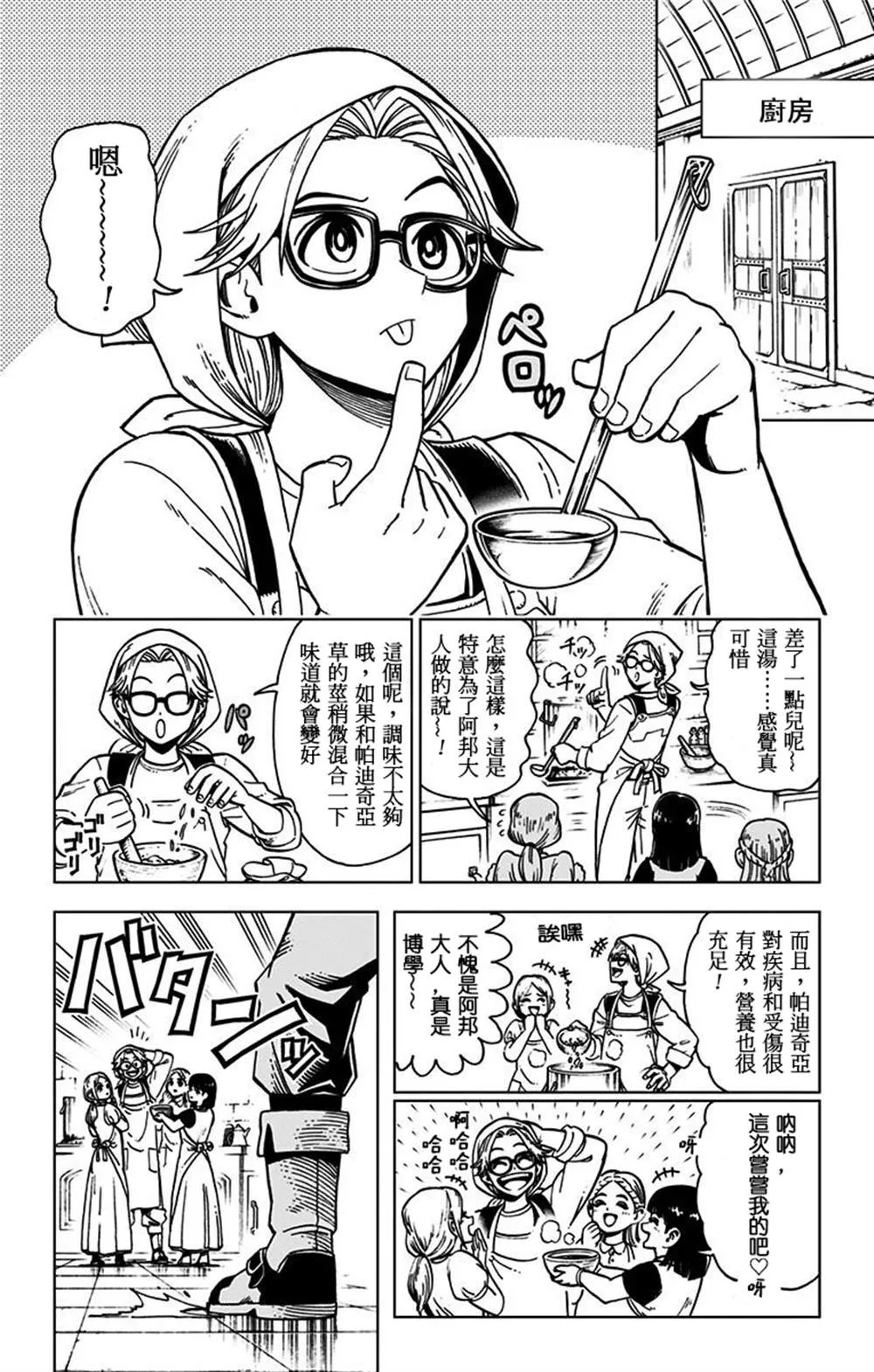 第01话 第6页