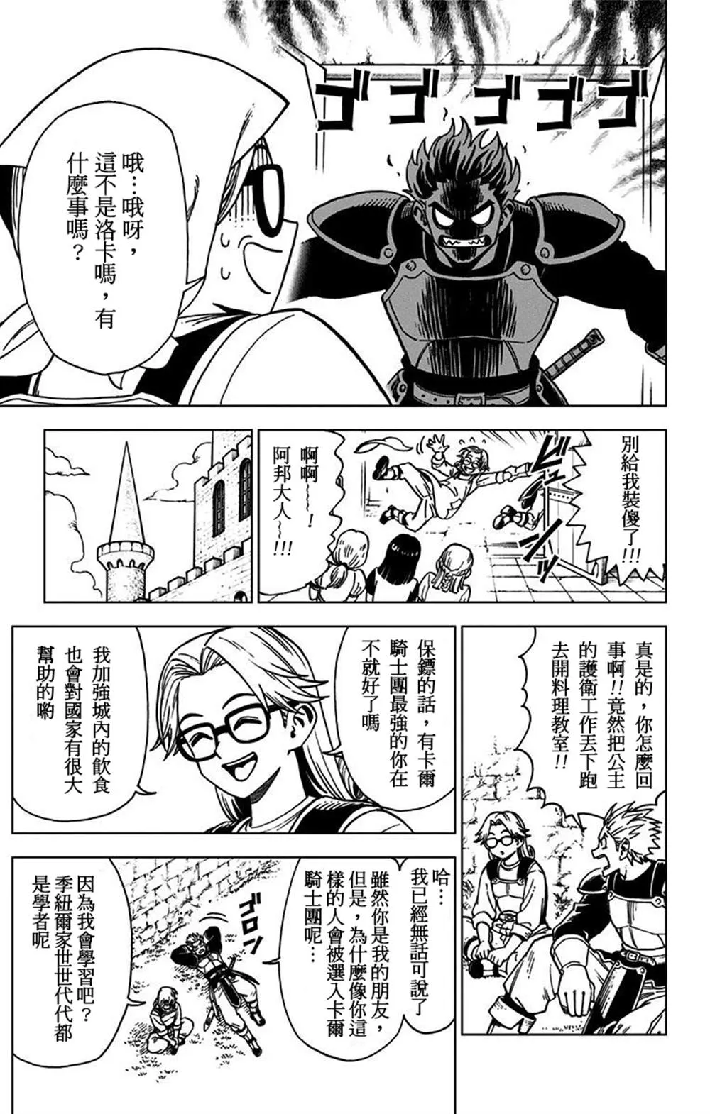 第01话 第7页
