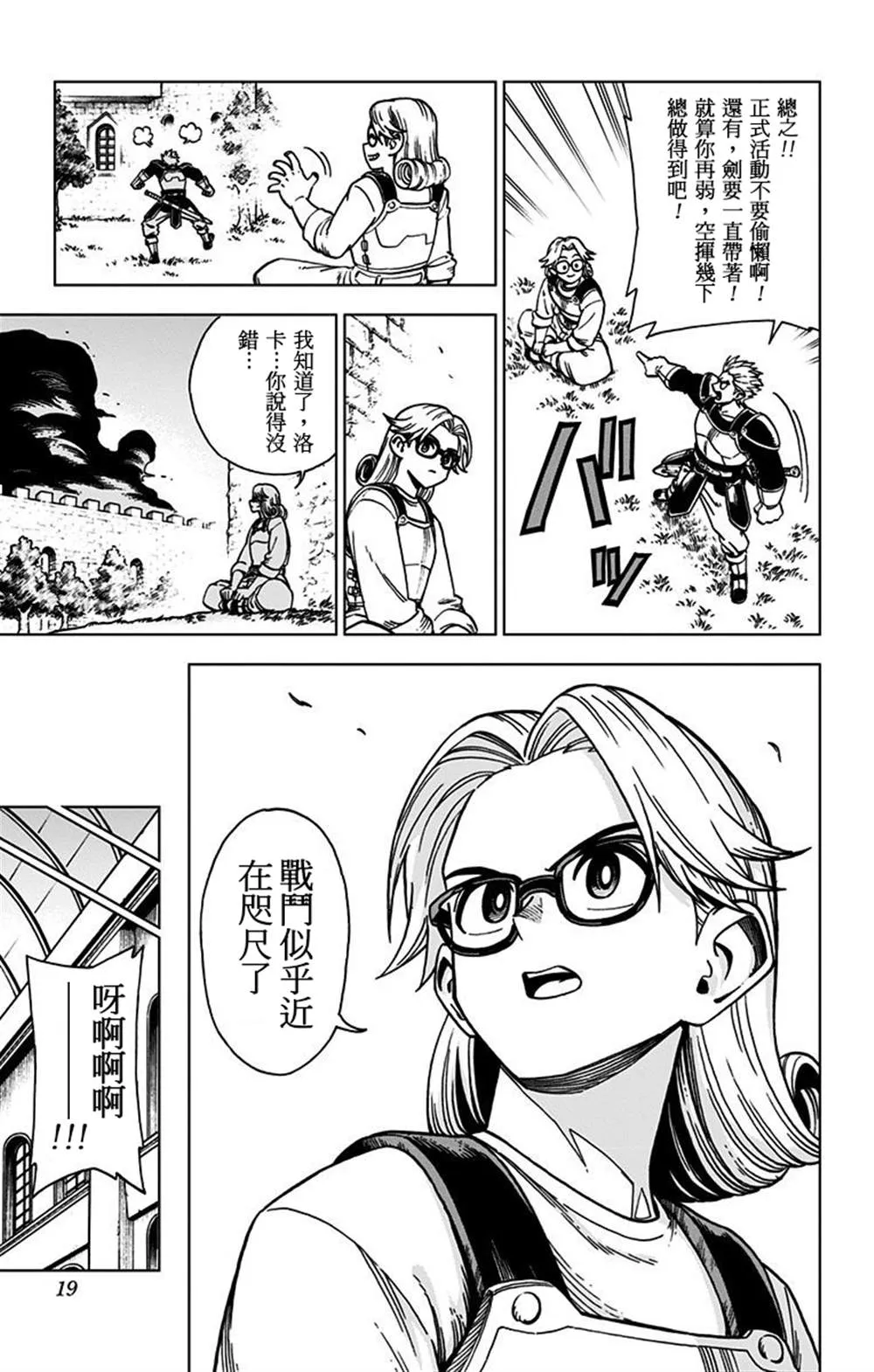 第01话 第9页