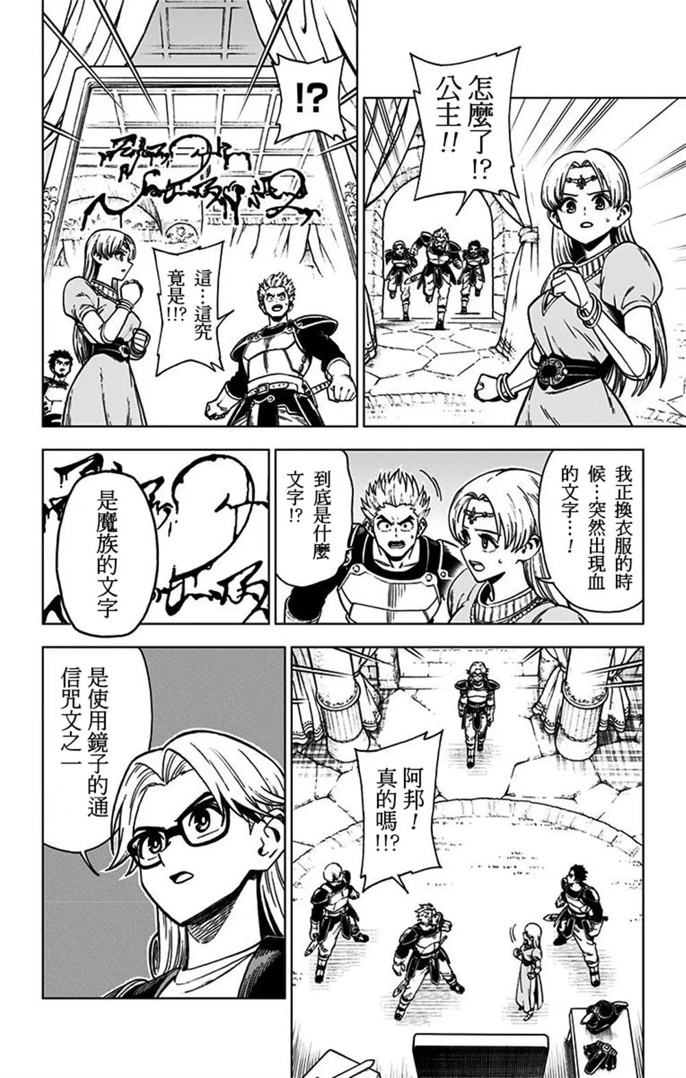 第01话 第10页