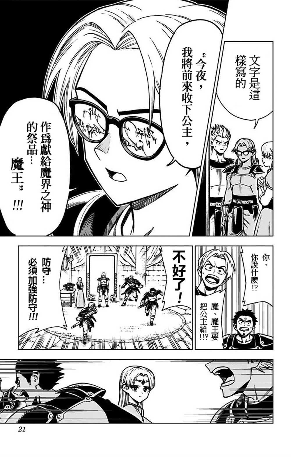 第01话 第11页