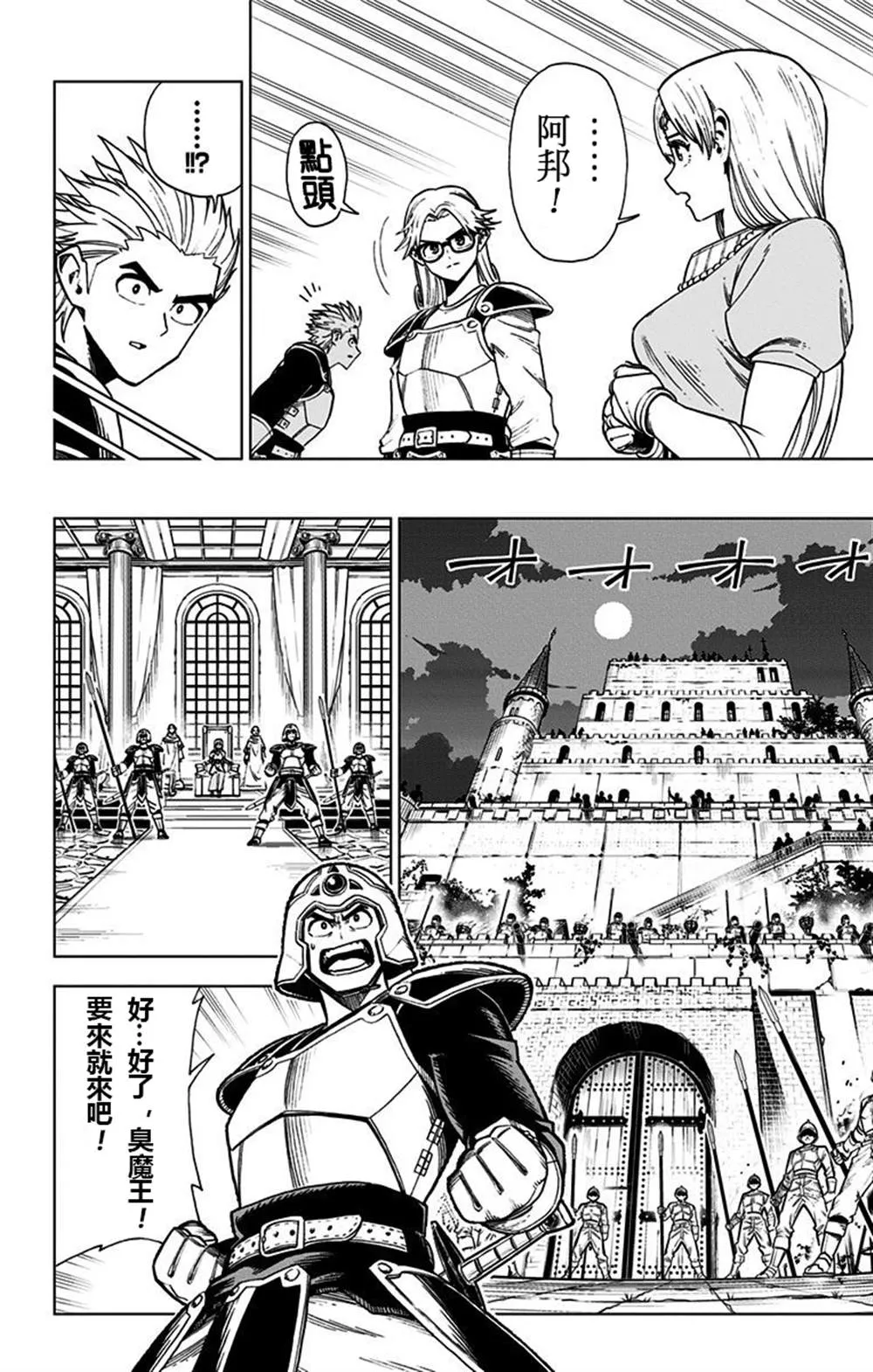 第01话 第12页