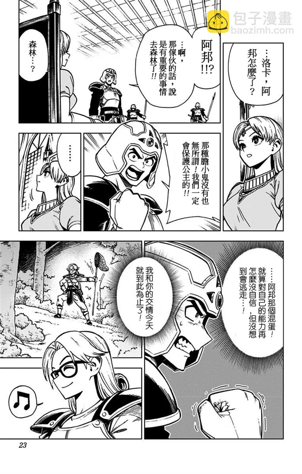 第01话 第13页
