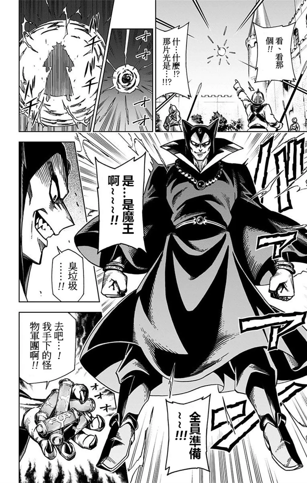 第01话 第14页