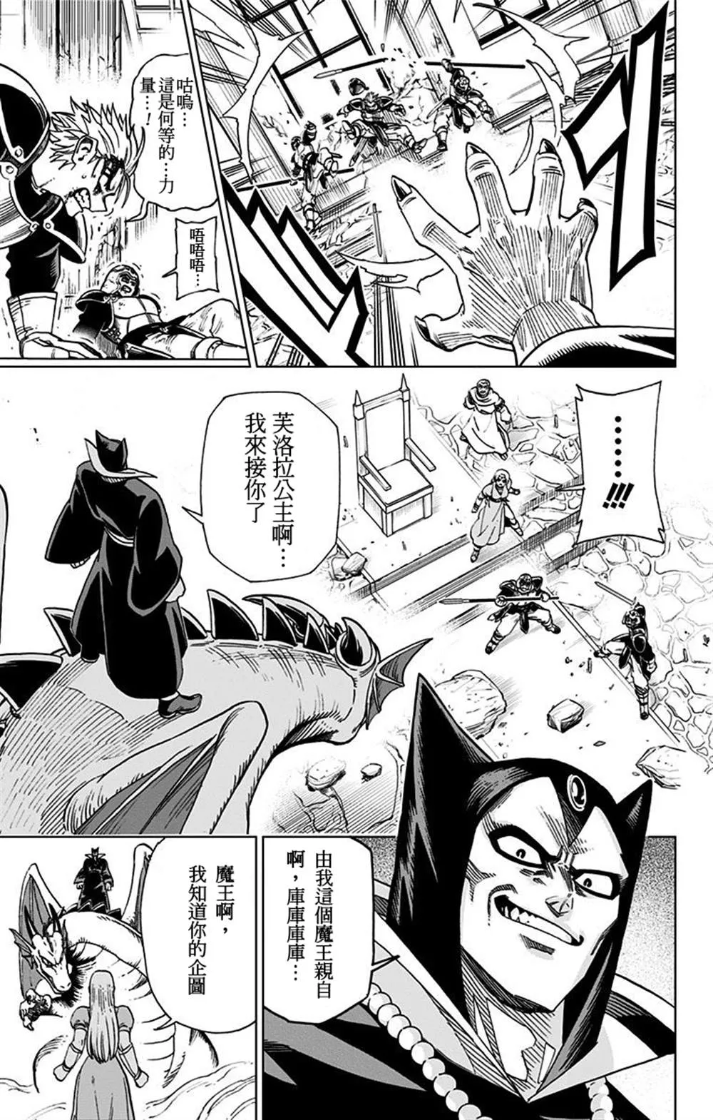 第01话 第17页
