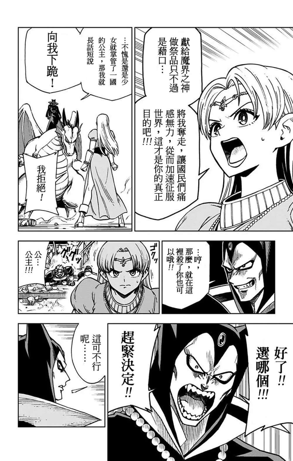 第01话 第18页