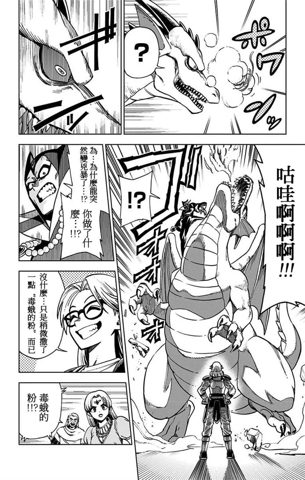 第01话 第20页