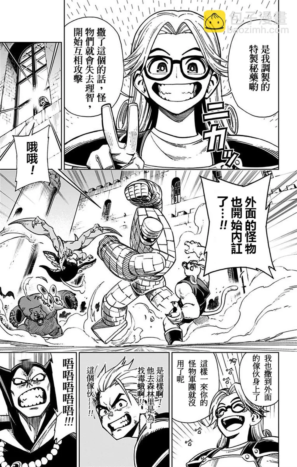 第01话 第21页