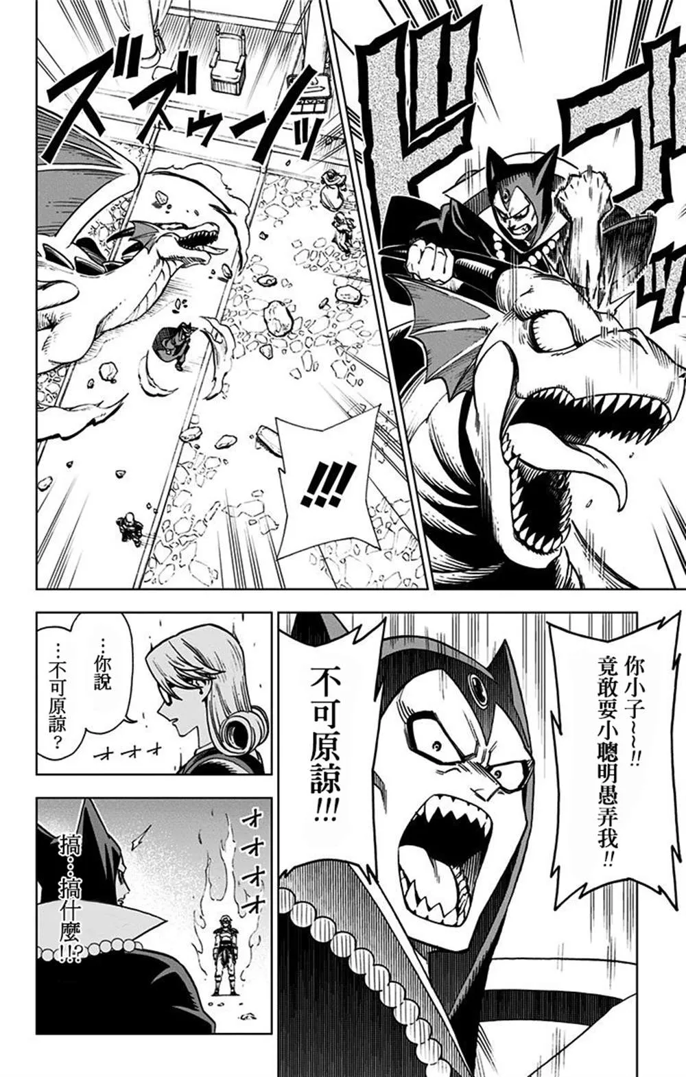 第01话 第22页