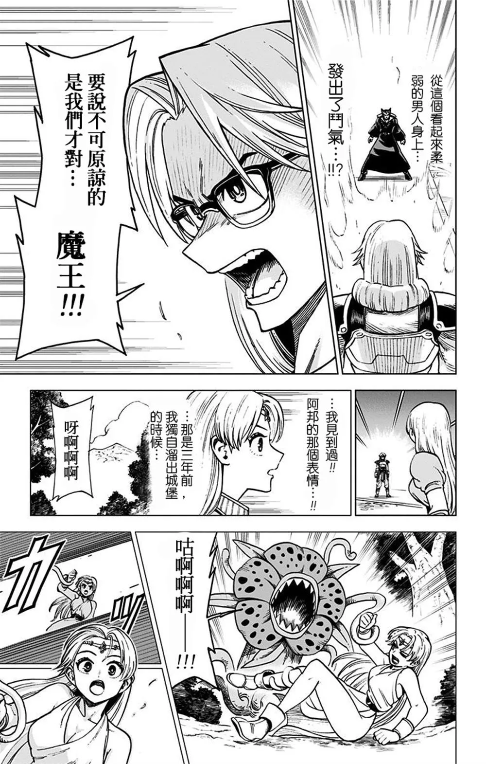第01话 第23页