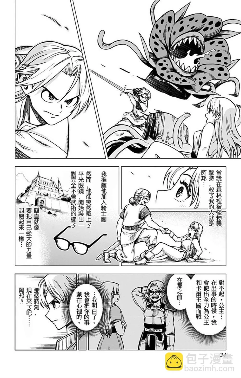 第01话 第24页