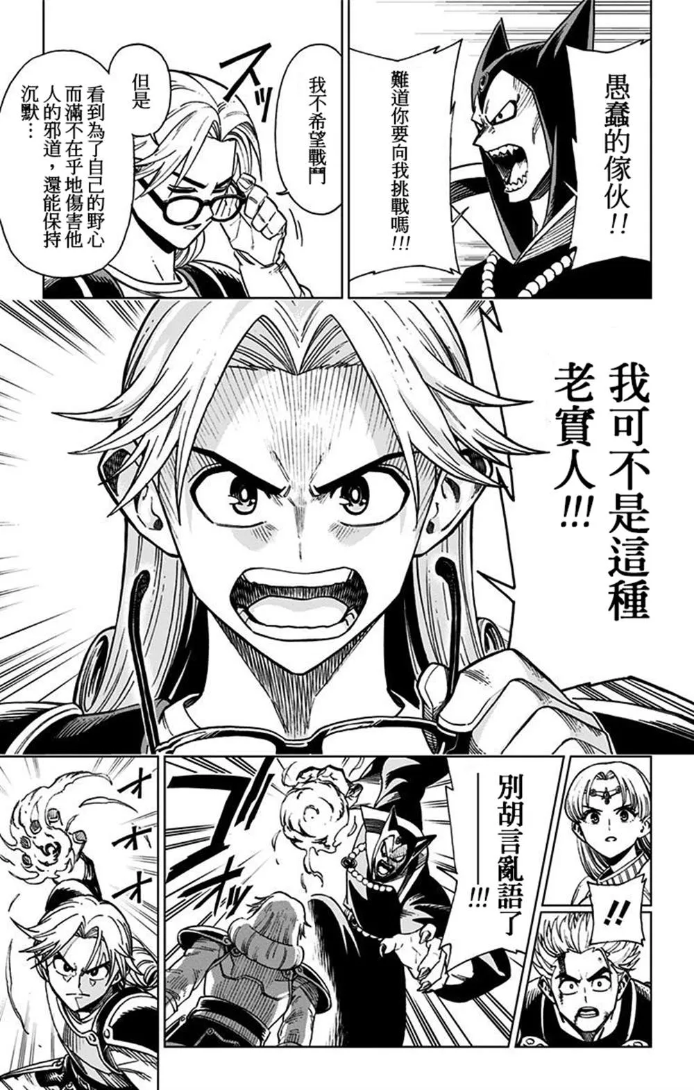 第01话 第25页