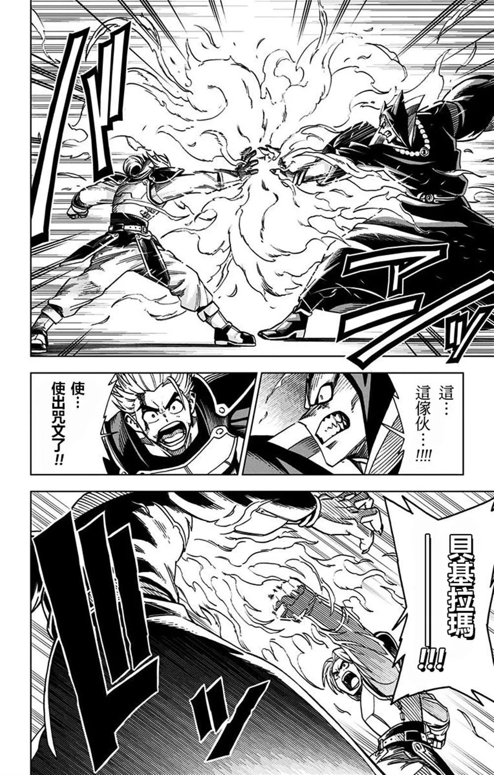 第01话 第26页