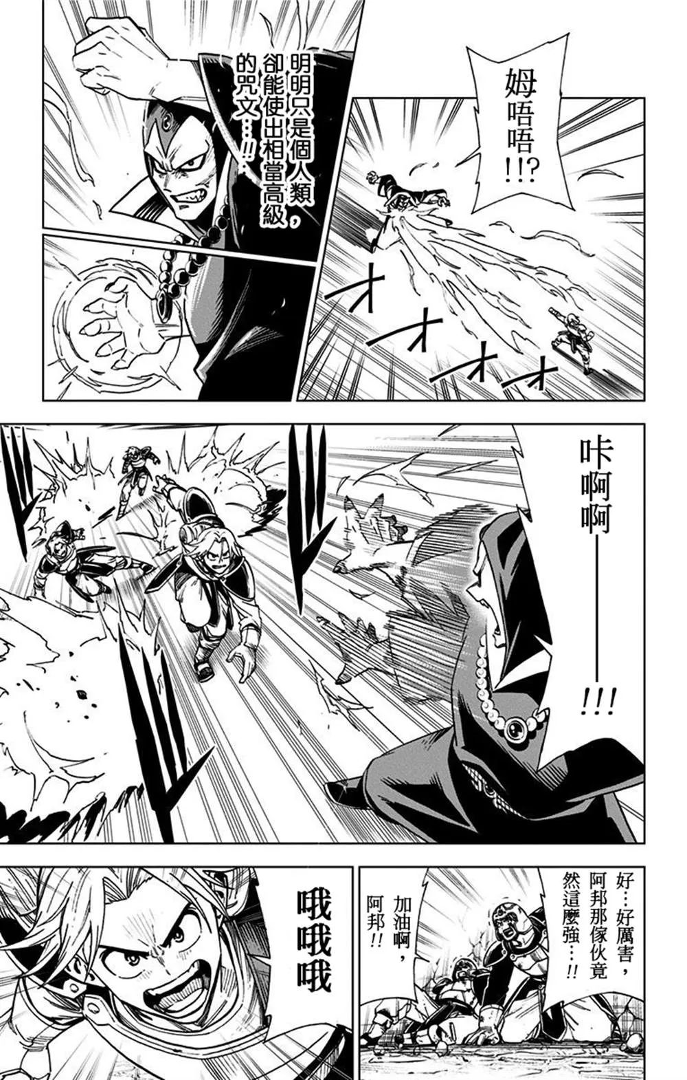 第01话 第27页
