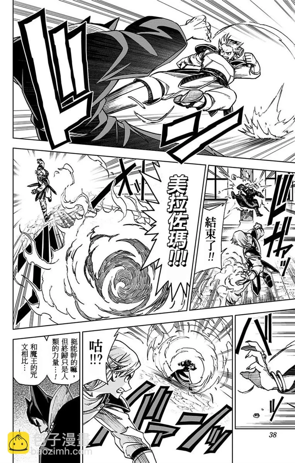 第01话 第28页
