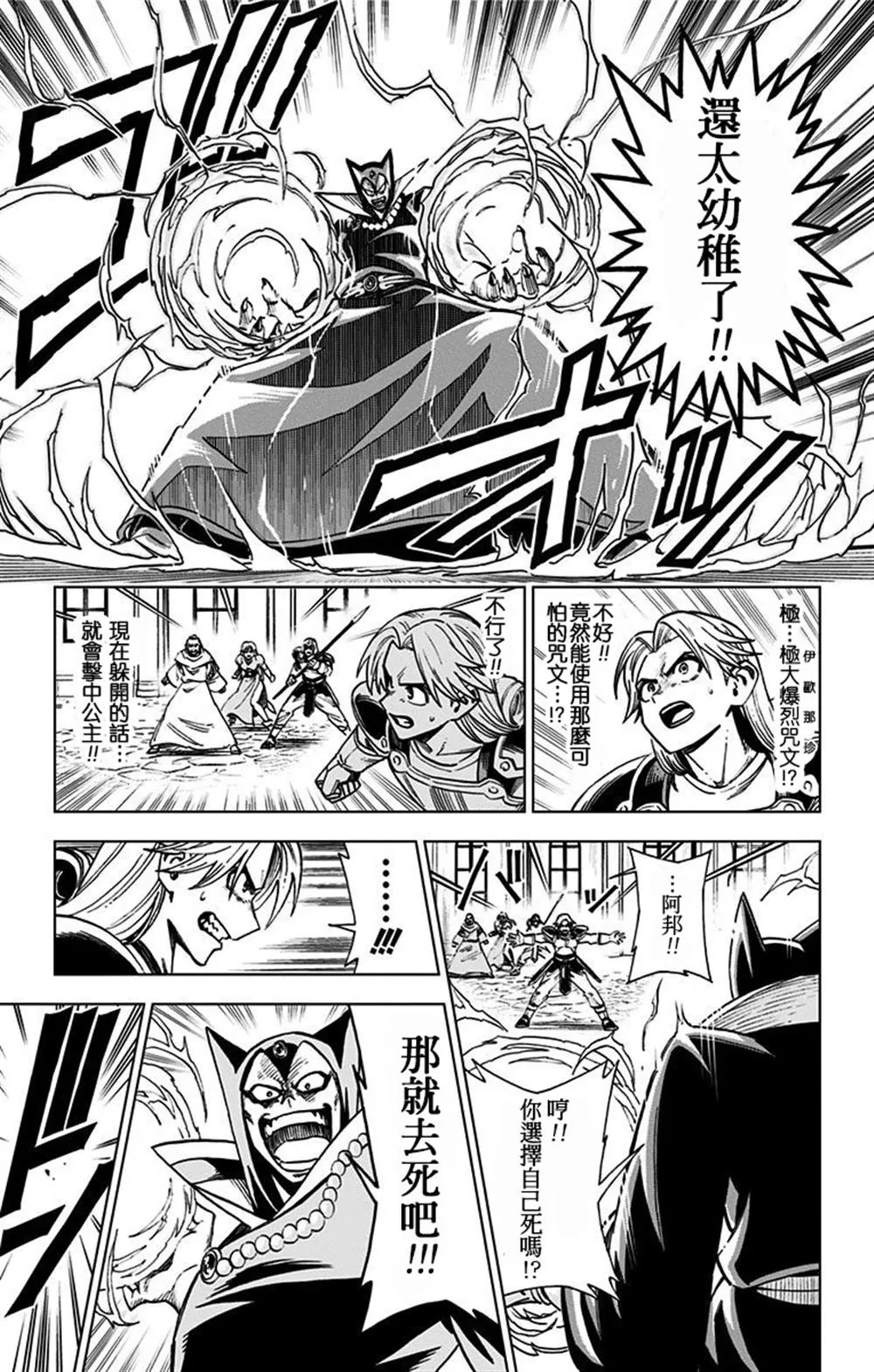第01话 第29页