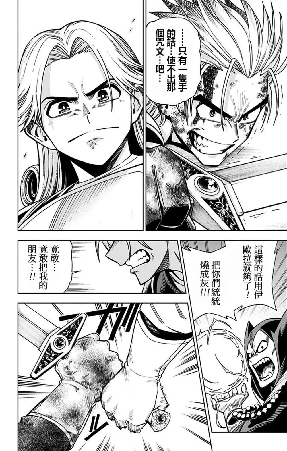 第01话 第31页