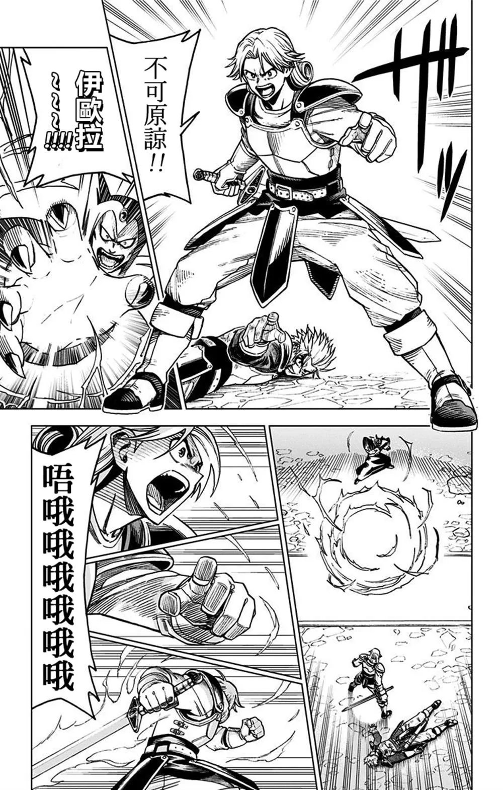 第01话 第32页
