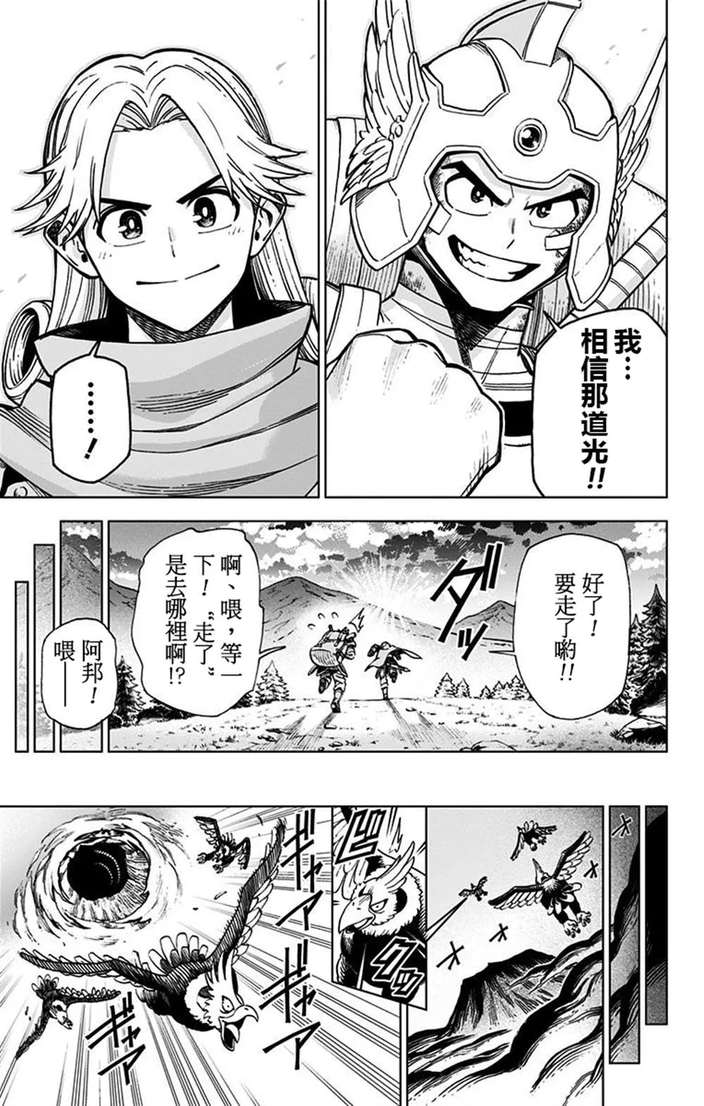第01话 第38页