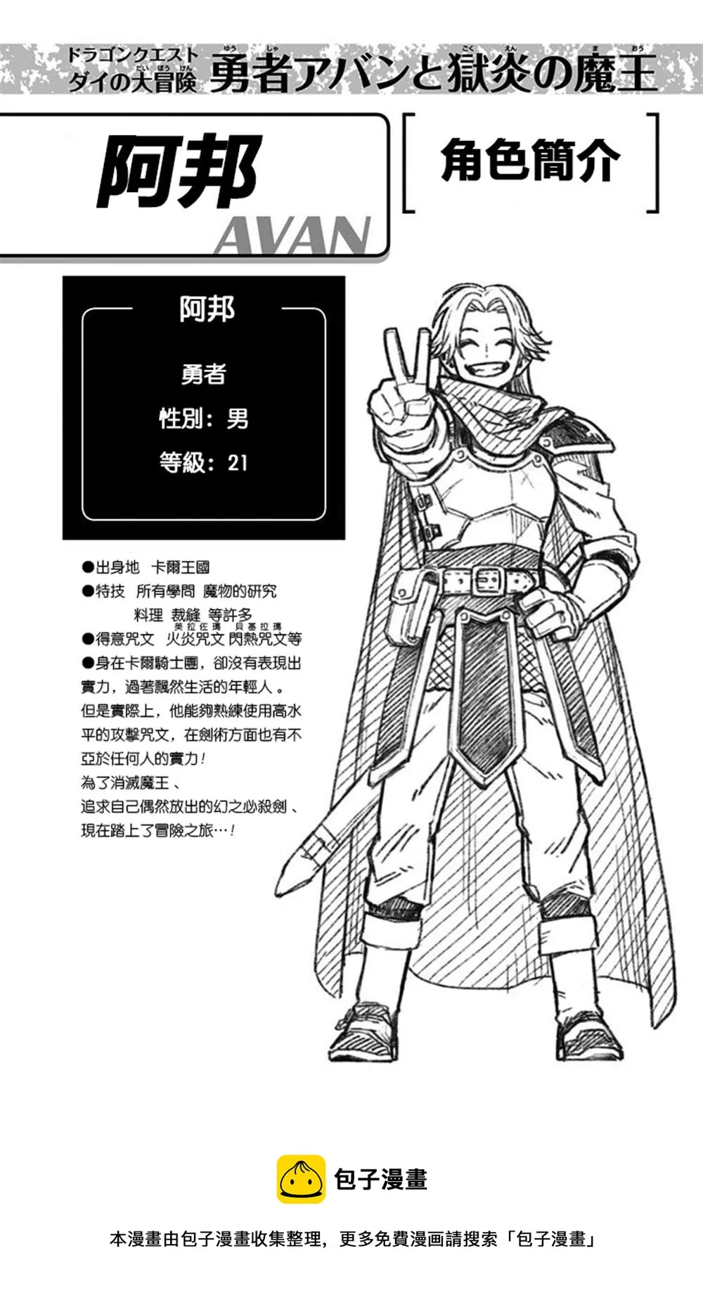 第01话 第43页