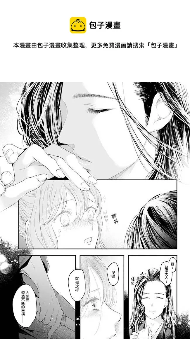第1话 第50页