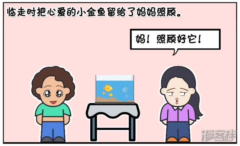 楚楚的妈妈是马大喊 第2页
