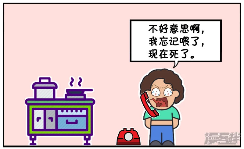 楚楚的妈妈是马大喊 第6页