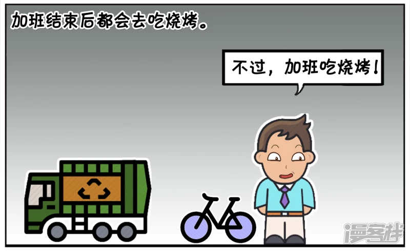 子阳每天晚上加班到九点半 第2页