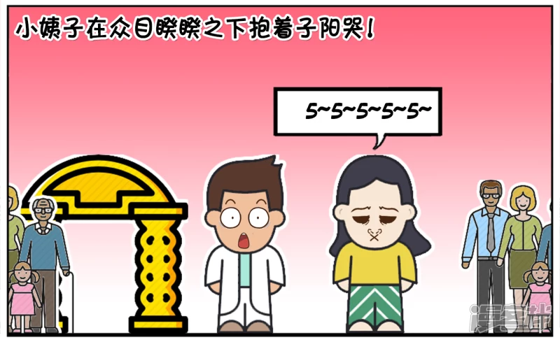 子阳与楚楚结婚的当天晚上 第2页
