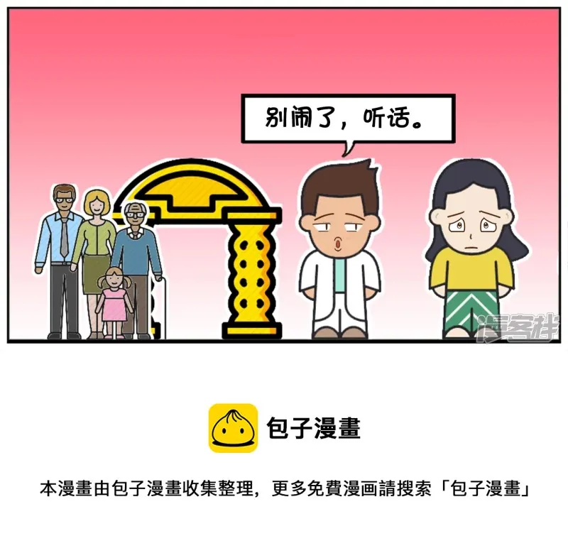 子阳与楚楚结婚的当天晚上 第5页