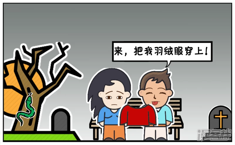 冬天晚上楚楚与子阳约会 第3页