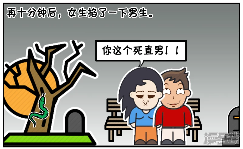 冬天晚上楚楚与子阳约会 第6页