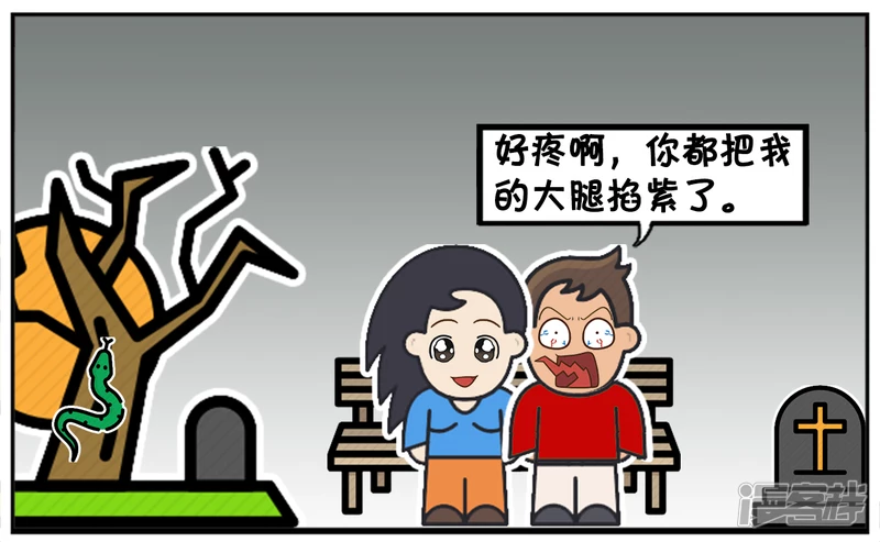 冬天晚上楚楚与子阳约会 第7页