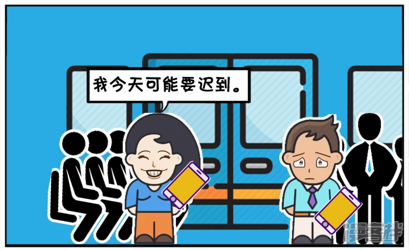 因为堵车，车上有人打电话开始请假 第6页