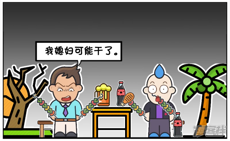 子阳跟楚天霸在一起吹牛 第2页