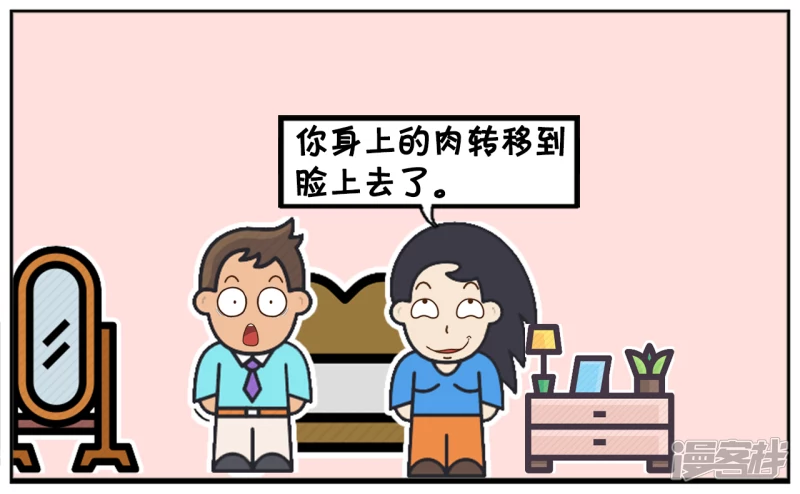 子阳今天高兴，在家与楚楚聊天 第3页