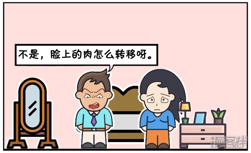 子阳今天高兴，在家与楚楚聊天 第4页