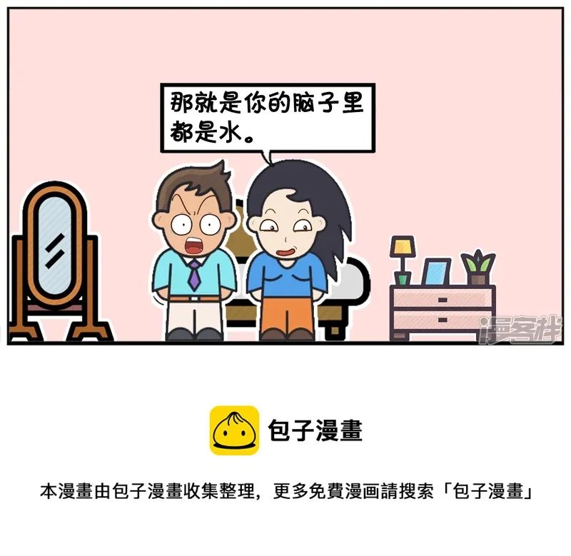子阳今天高兴，在家与楚楚聊天 第5页