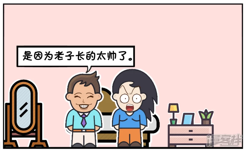 子阳今天高兴，在家与楚楚聊天 第7页