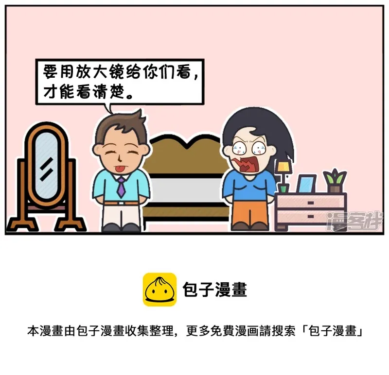 子阳今天高兴，在家与楚楚聊天 第8页