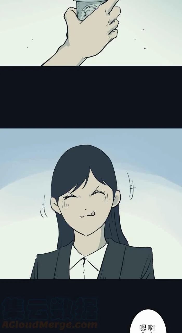 [第752话] 吃一口 第3页