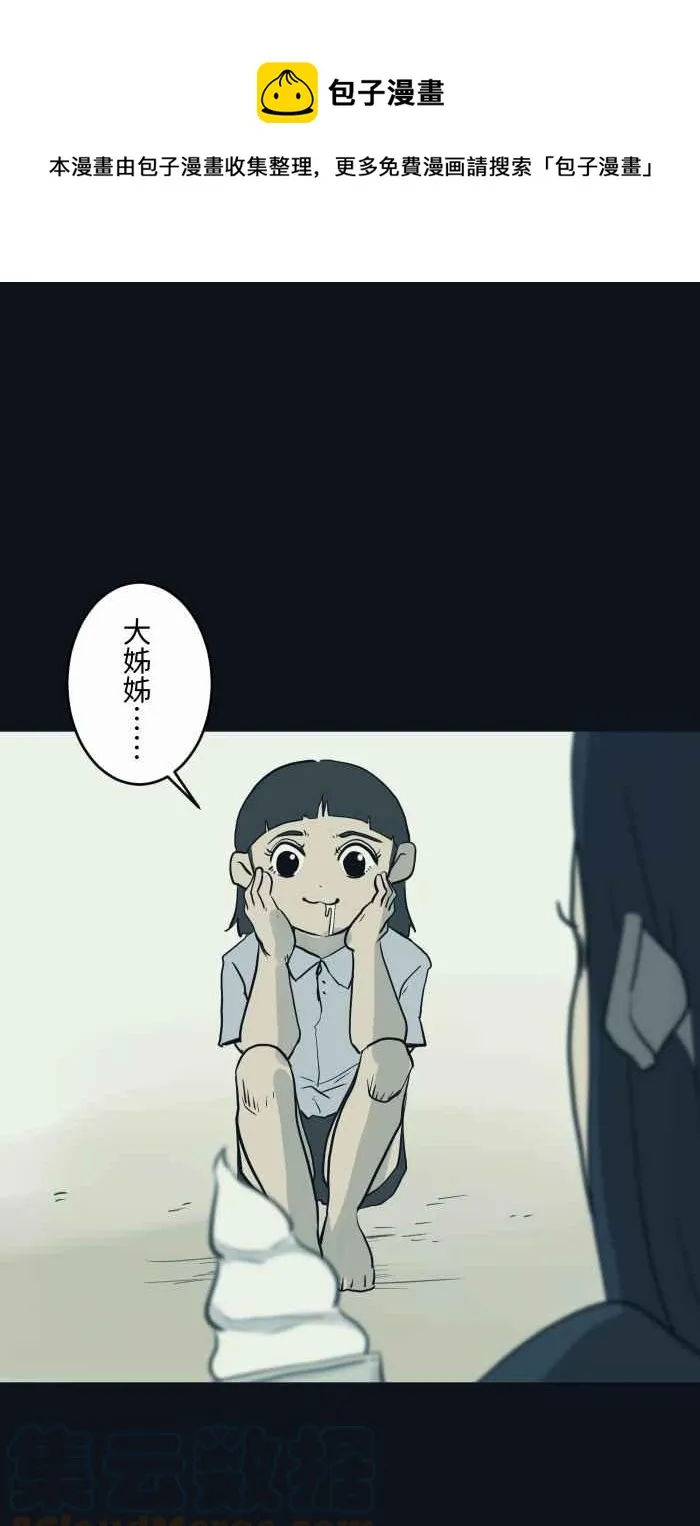 [第752话] 吃一口 第5页