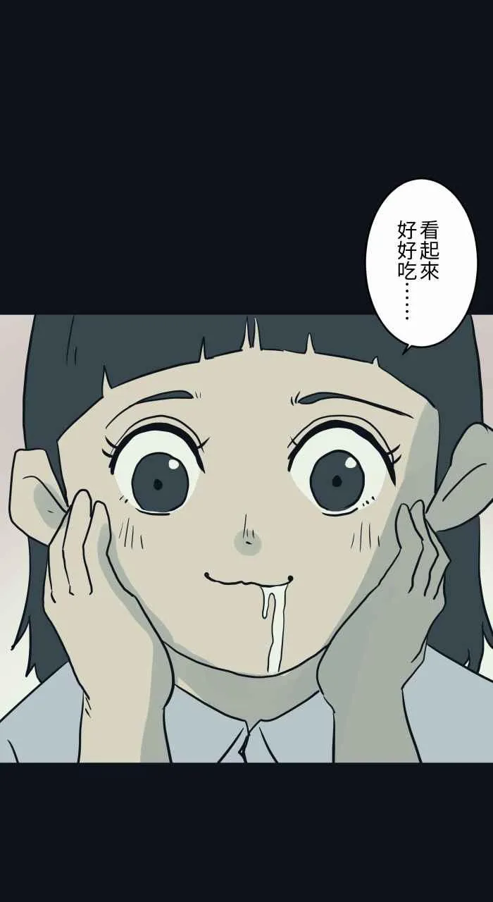 [第752话] 吃一口 第6页