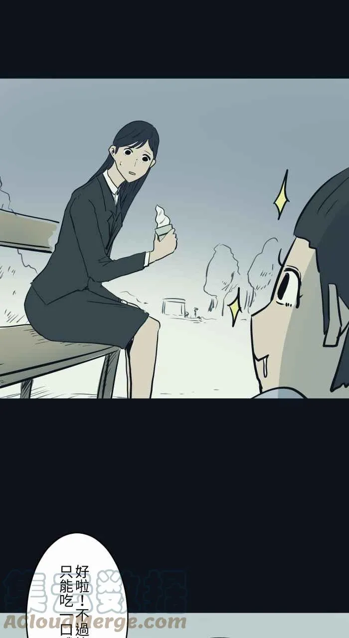 [第752话] 吃一口 第7页