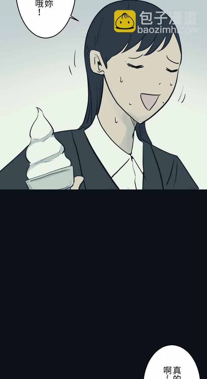 [第752话] 吃一口 第8页